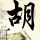 一比一原版南方联邦大学文凭学位【degxx.com】